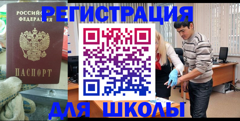 временная регистрация поиск в Рошале