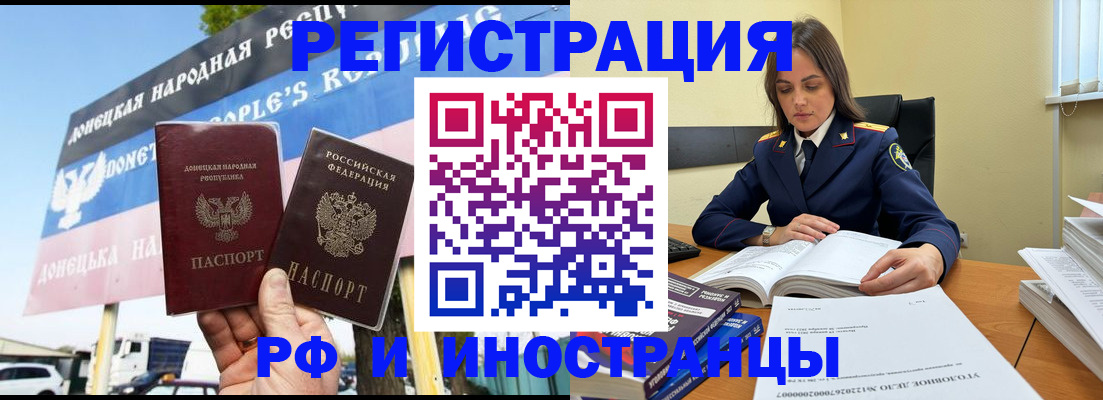 временная регистрация законно в Рошале